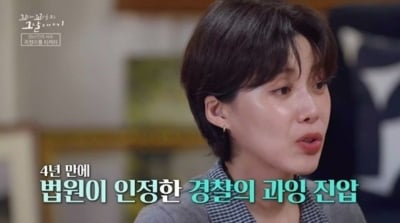 쓰러진 대학생 짓밟은 경찰, 최루탄 2700발까지 퍼부었다…35년 전 사건 조명한 '꼬꼬무' [종합]