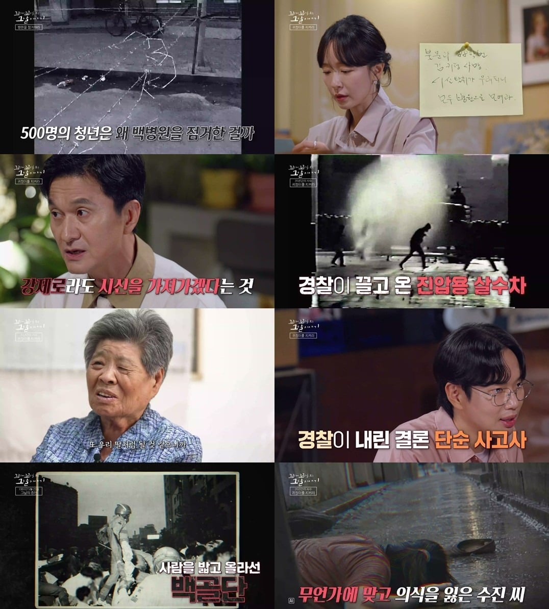 16일 '꼬꼬무'가 방송됐다. / 사진=SBS