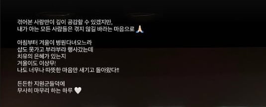 사진=이솔이 SNS