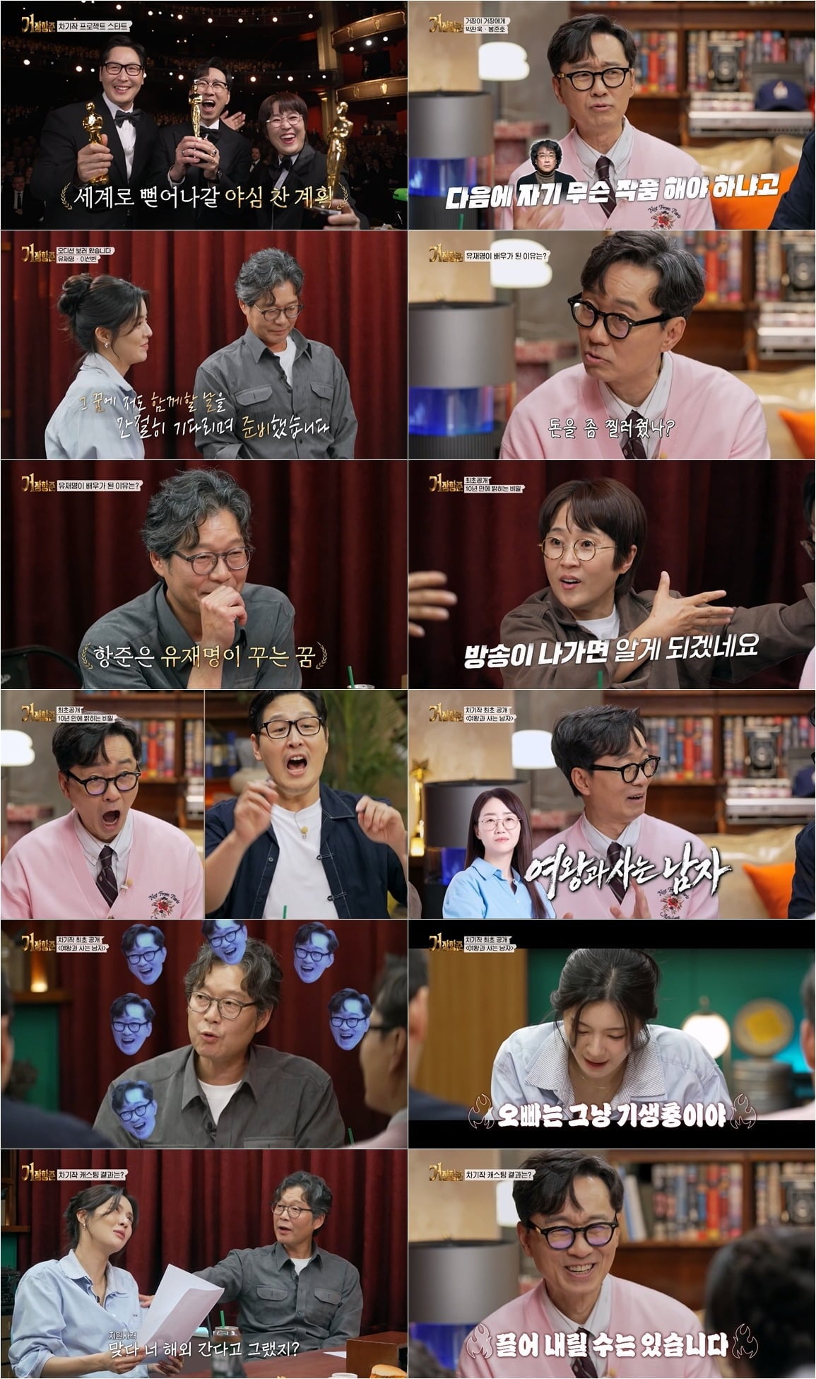 '거장항준'이 첫회 시청률 1%대를 기록했다. / 사진제공=SBS