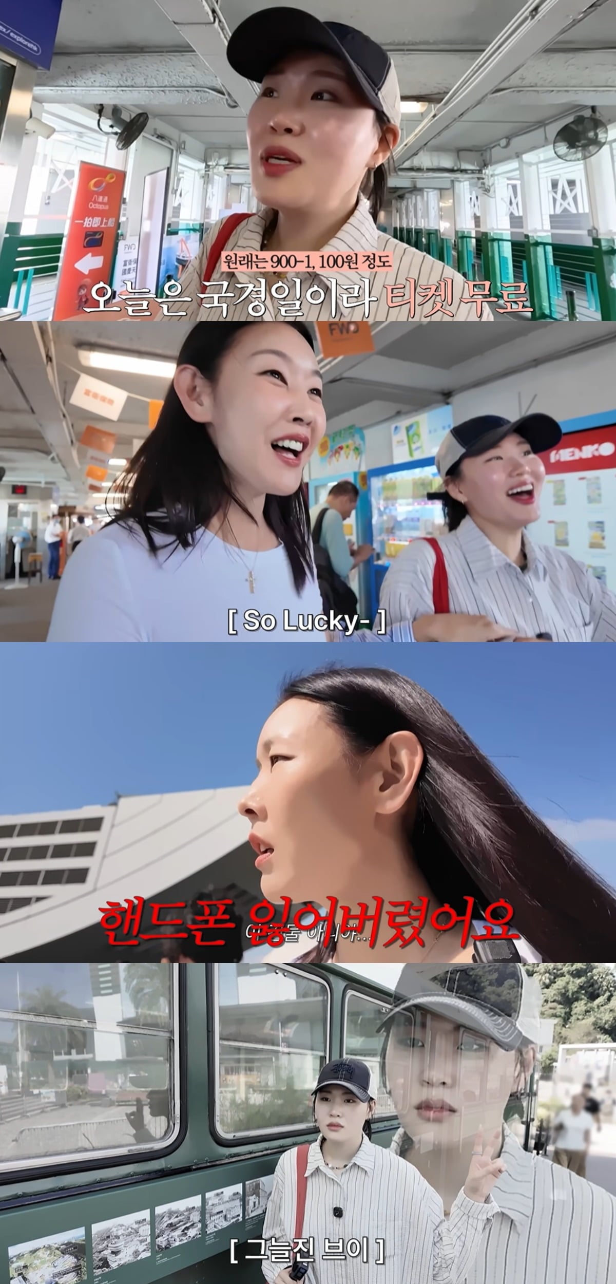 엄지윤이 홍콩 여행 중 200만 원 상당의 휴대전화를 분실했다. / 사진='한혜진' 유튜브 캡처