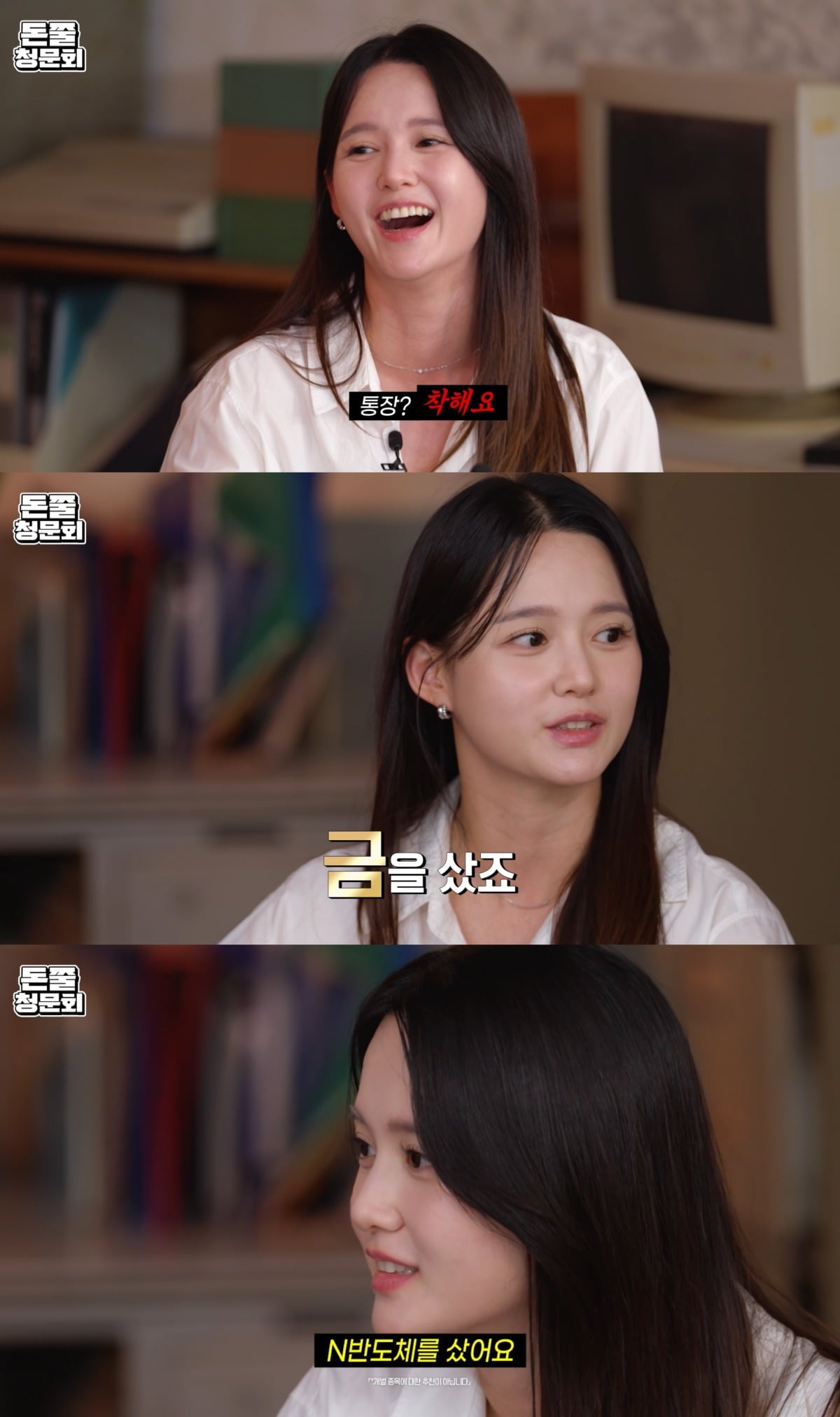 배우 남보라가 주식 투자로 수익률 300%를 기록했던 경험을 공개했다. / 사진=웹예능 '돈쭐청문회' 캡처