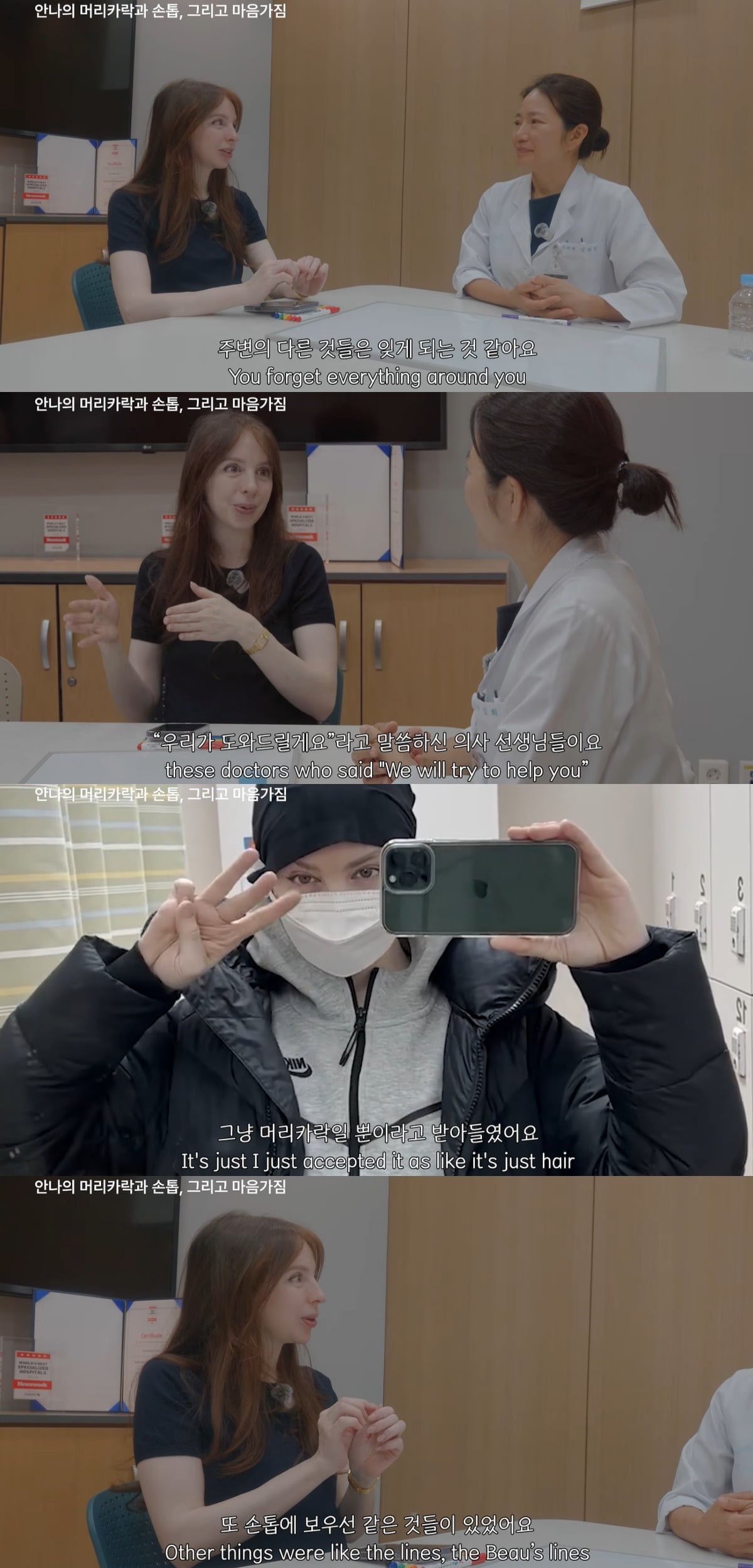 안나가 유방암을 처음 발견했을 당시를 털어놨다. / 사진='안나와' 유튜브 캡처