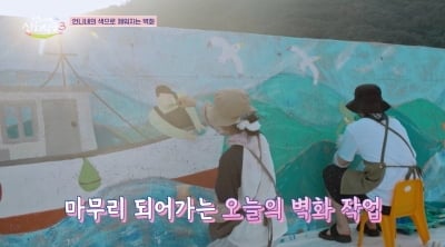 노윤서, 누가 선화예고→이대 출신  아니랄까 봐…벽화 프로젝트서 미술 실력 발휘 ('산지직송')