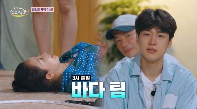 배우 강유석이 전어잡이에서 두각을 나타내며 선장으로부터 스카우트 제의를 받았다. / 사진=tvN 방송 화면 캡처