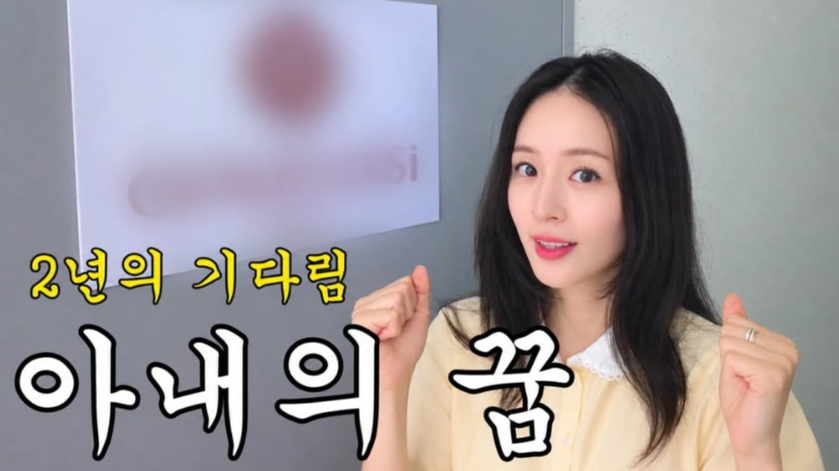 가수 KCM의 아내가 새로운 도전을 알렸다. / 사진=방예원 씨 SNS
