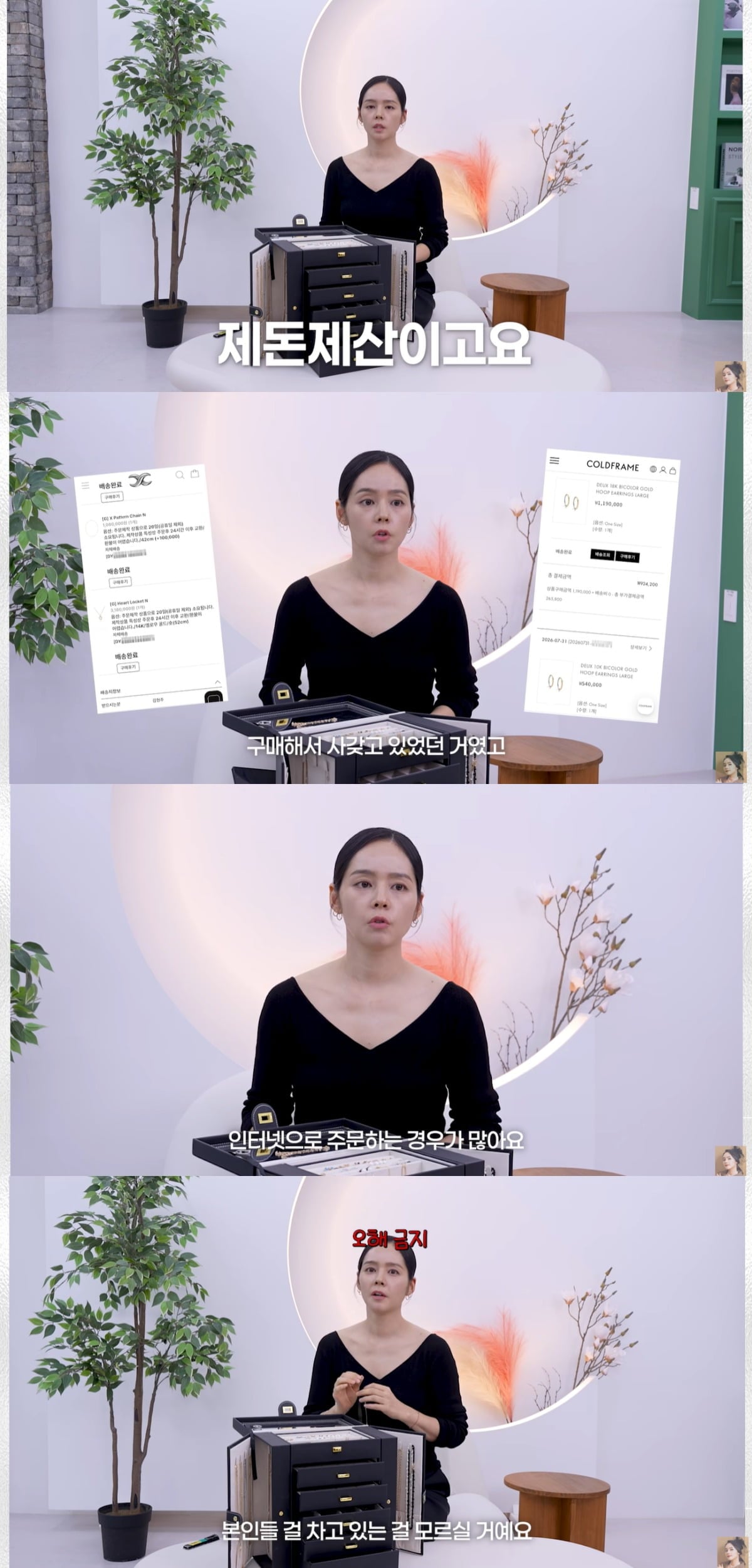 한가인이 뒷광고 논란을 차단했다. / 사진='자유부인 한가인' 유튜브 캡처
