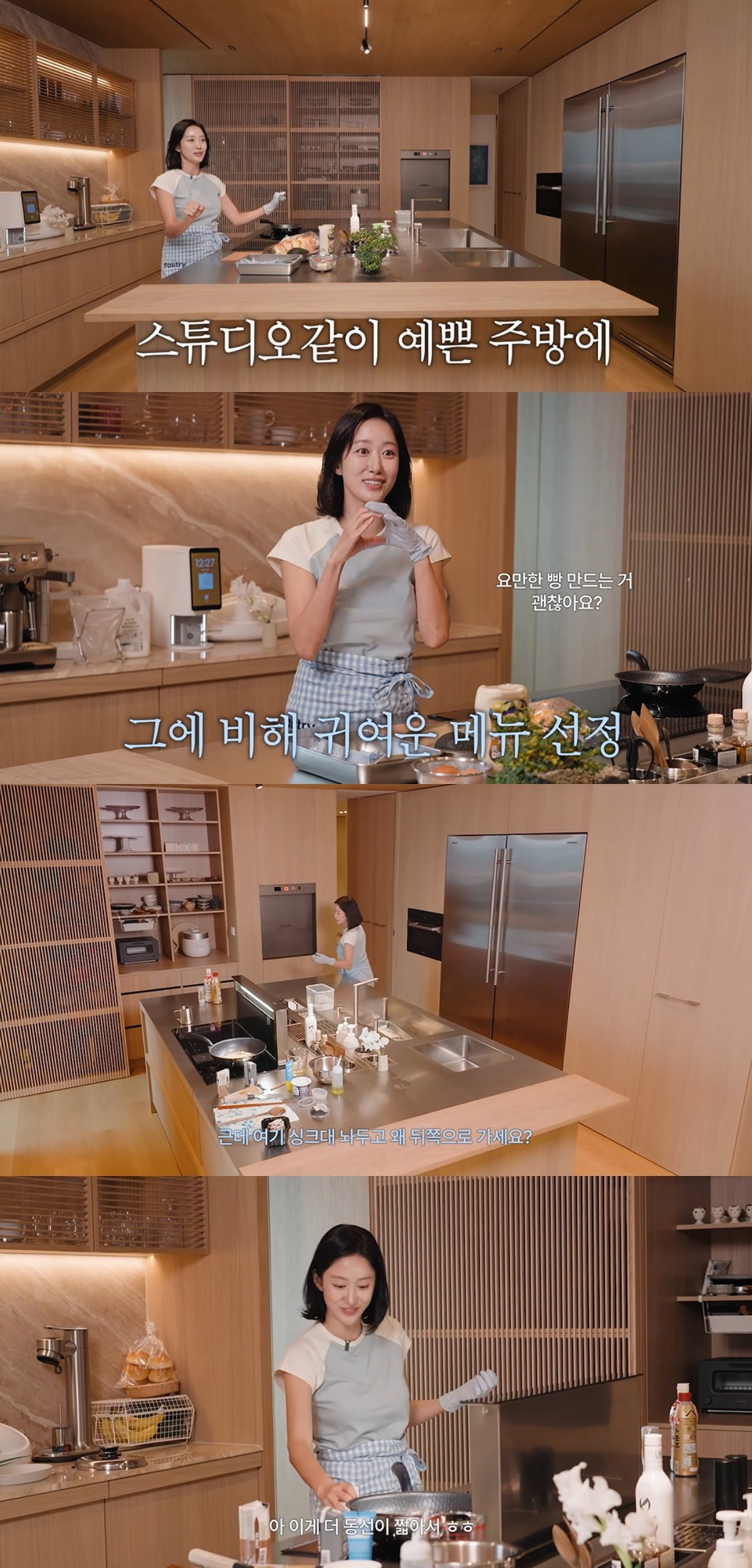 전혜빈이 고급 스튜디오를 방불케 하는 초호화 주방을 공개했다. / 사진='전혜빈' 유튜브 캡처