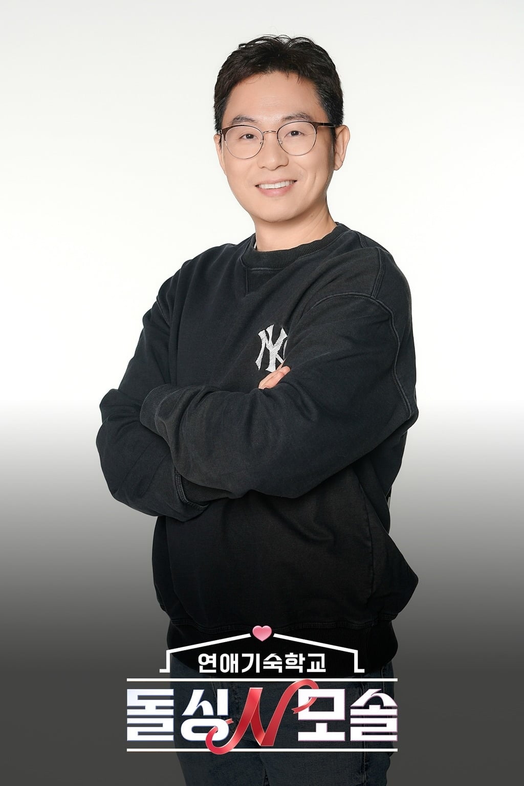 '돌싱N모솔'이 시즌2로 돌아온다./사진제공=E채널·MBC에브리원