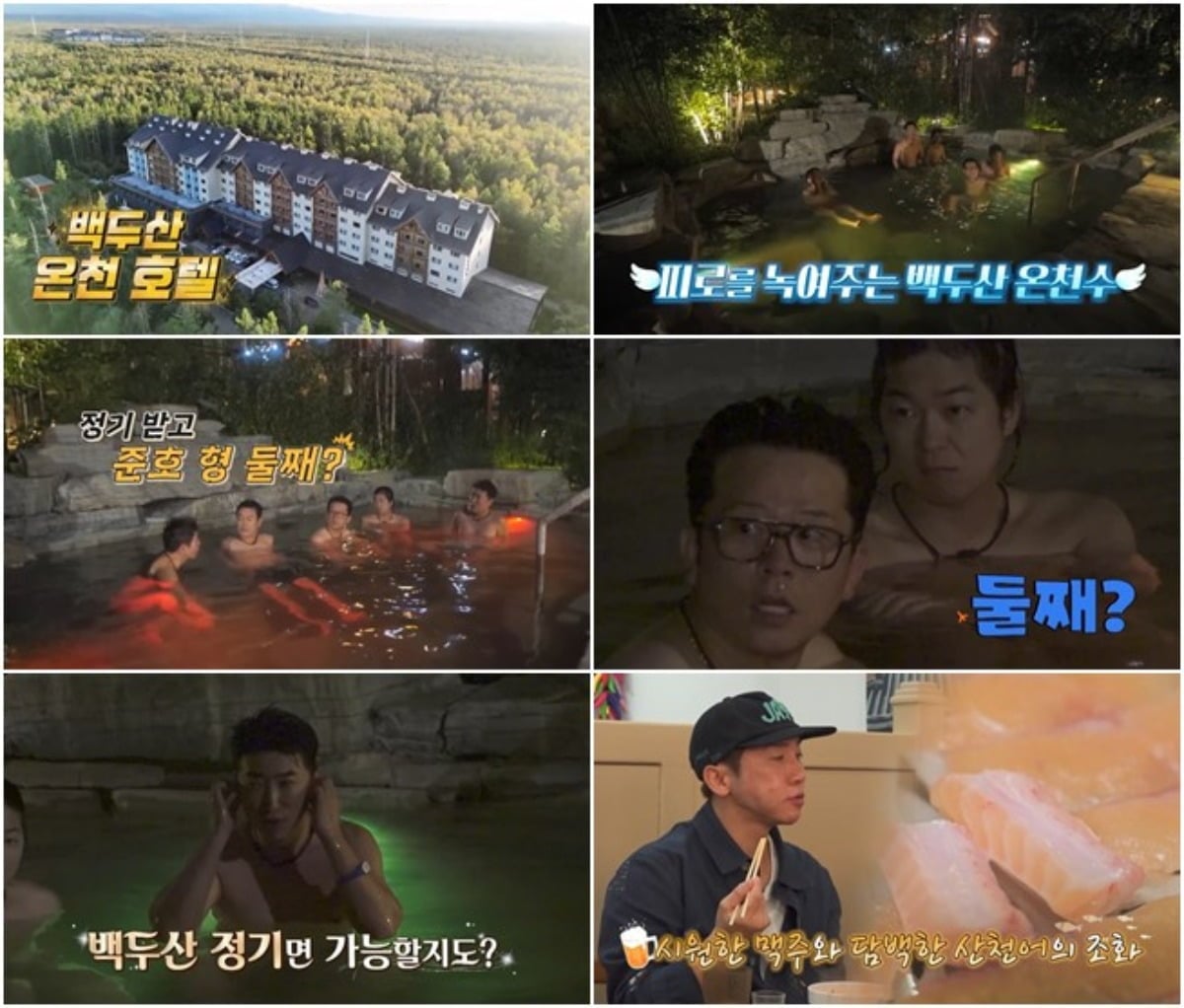 김준호가 백두산 온천에서 둘째에 관한 이야기가 나오자 당황했다. / 사진제공=E채널, 채널S