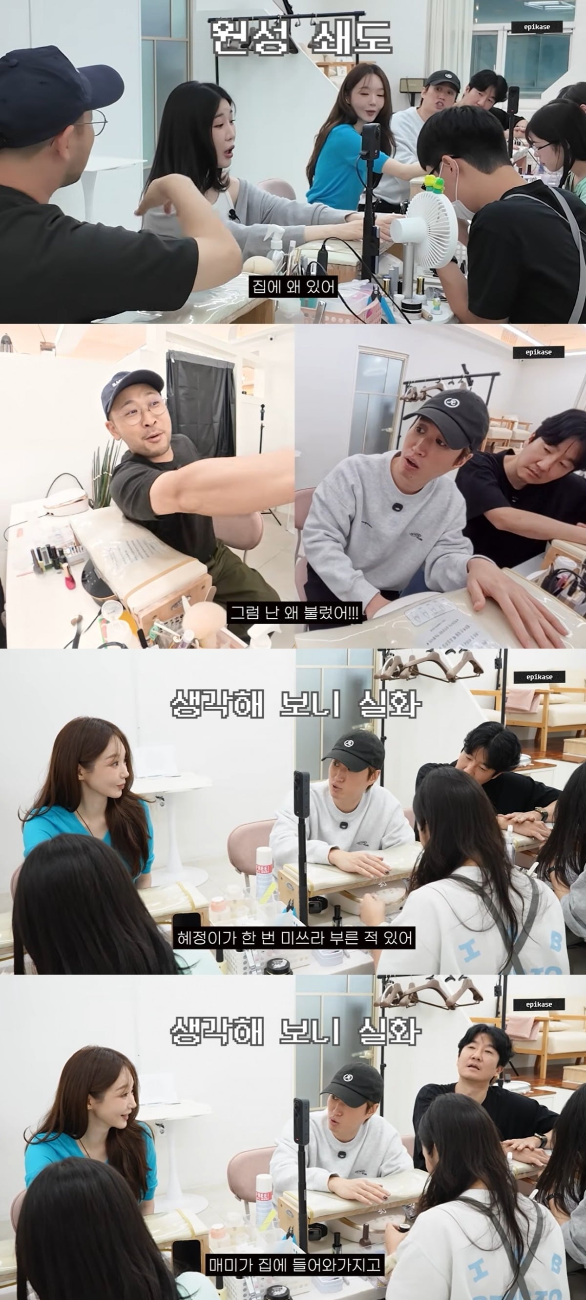 그룹 에픽하이 멤버 타블로가 아내 강혜정이 자신이 아닌 미쓰라에게 도움을 요청했던 일화를 전했다. / 사진=에픽하이 유튜브 화면 캡처