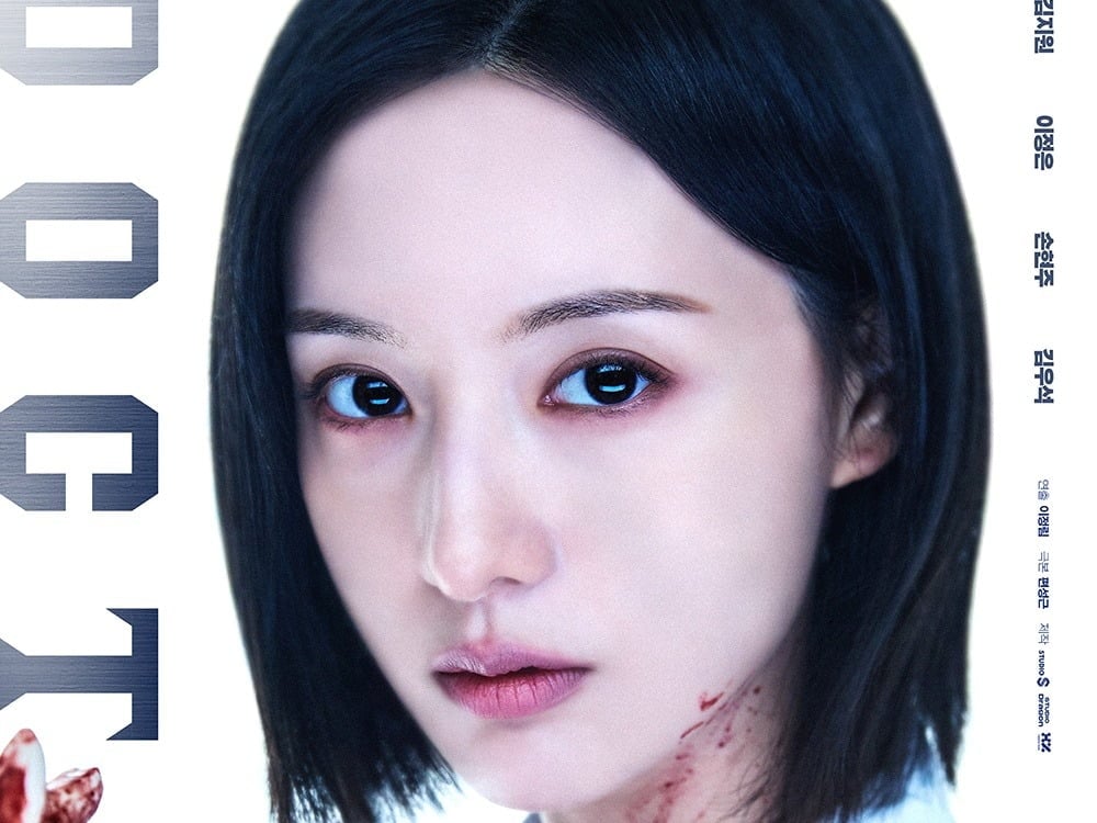 김지원 주연의 '닥터 X : 하얀 마피아의 시대'가 의료 고증 논란에도 넷플릭스 글로벌 1위에 올랐다. / 사진제공=SBS, 스튜디오드래곤