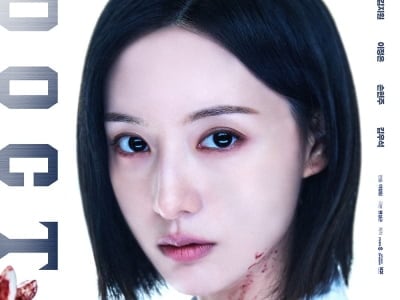 [공식] 의료 고증 논란에도 제대로 터졌다…'닥터X', '더글로리'·'눈물의 여왕' 이어 넷플릭스 1위