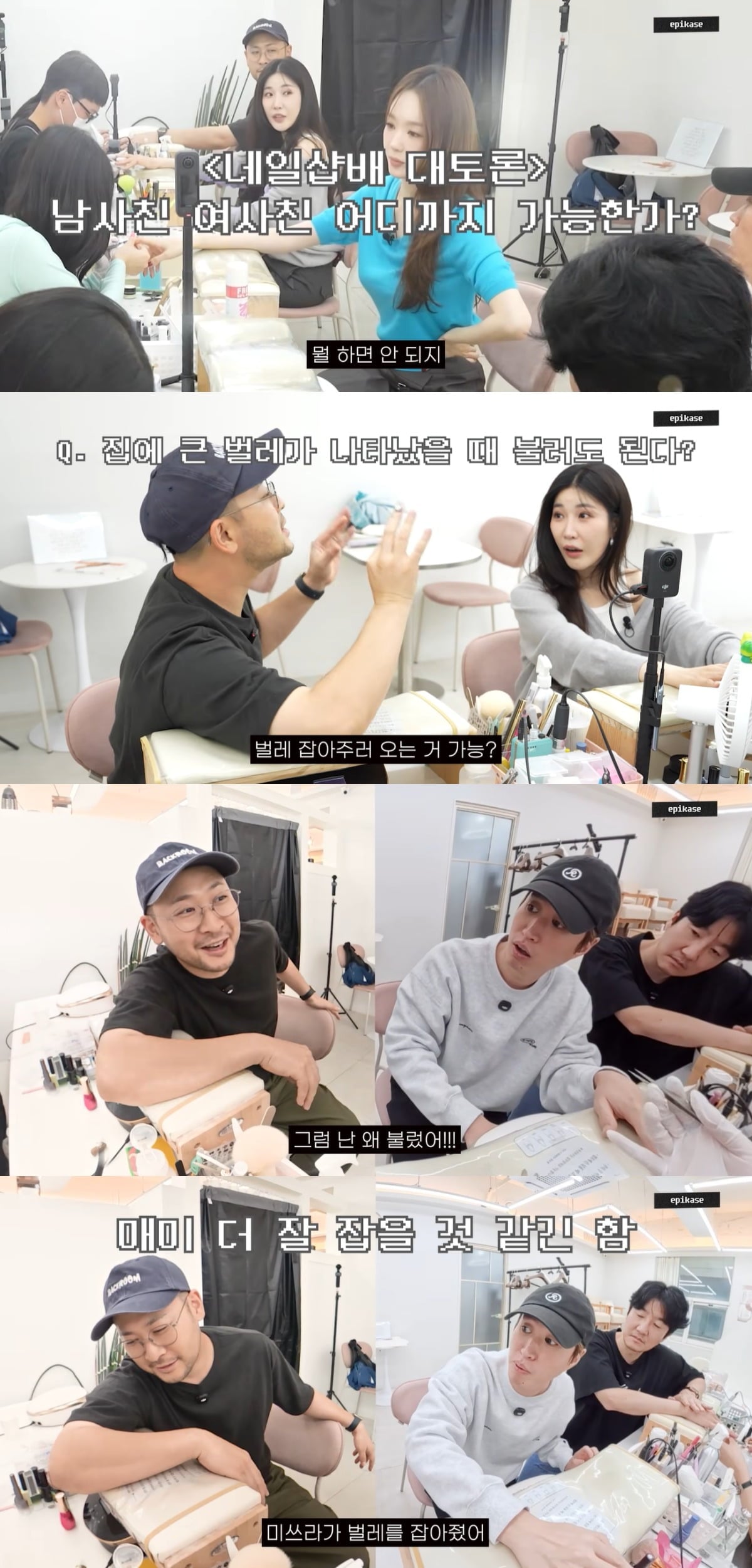  타블로가 과거 아내 강혜정이 미쓰라를 집에 불렀던 일화를 공개했다. / 사진='에픽하이' 유튜브 캡처