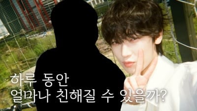 엔하이픈 선우, 동명이인과 무슨 일이?…"처음 만났는데 별걸 다 했네"
