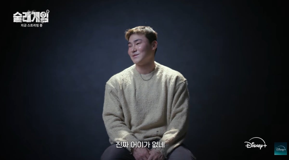 양다일이 '술래게임'에서 승부욕을 보여주고 있다. / 사진제공=디즈니+ '술래게임'