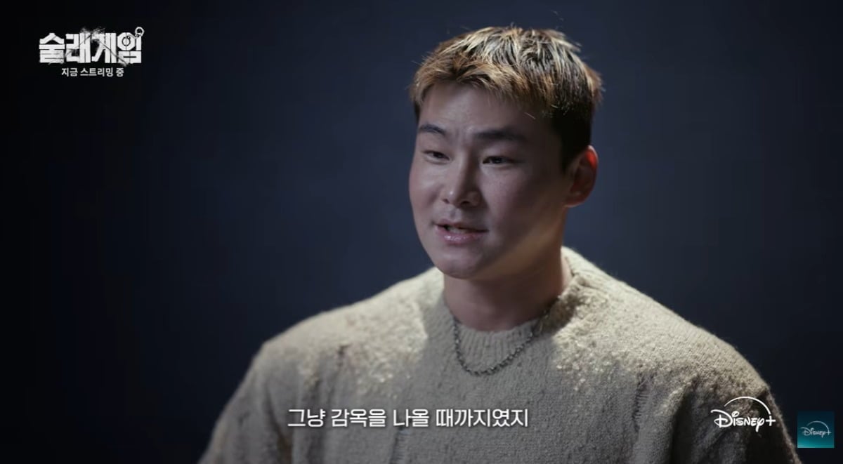 '술래게임'에서 양다일이 존재감을 보여주고 있다. / 사진제공=디즈니+ '술래게임'