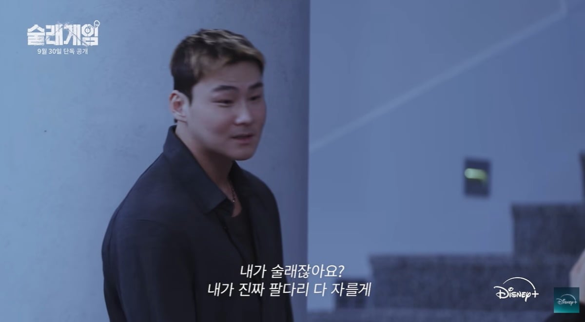'술래게임'에서 양다일이 결승 진출을 확정했다. / 사진제공=디즈니+ '술래게임'
