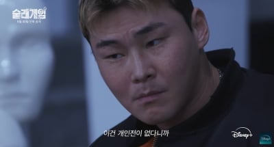 양다일, 발톱까지 들리고 피 줄줄 나는데…승부욕과 입담 못 말려[TEN피플]