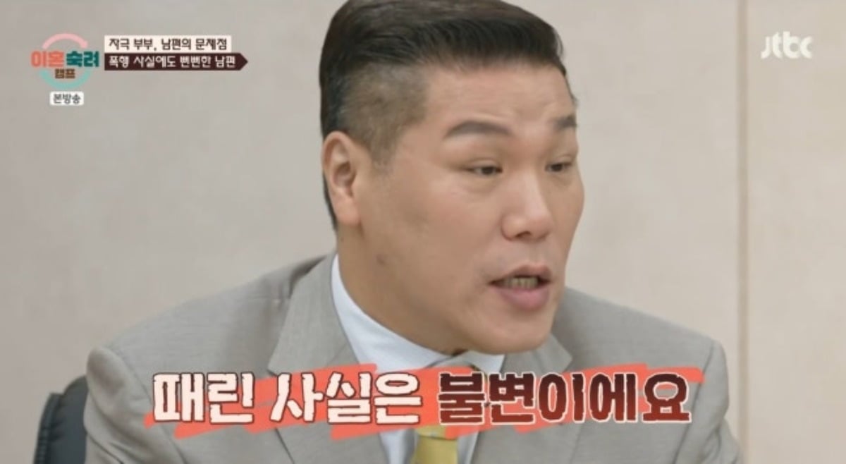 '결혼지옥'과 '이혼숙려캠프' 등 부부 상담 예능에서 심각한 가정폭력 사례가 반복되면서, 자극적인 장면을 앞세우는 제작진의 방송 방식에 대한 우려가 커지고 있다. / 사진제공=JTBC '이혼숙려캠프'