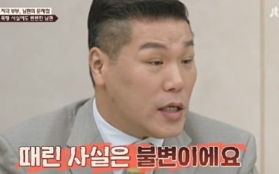 "오은영보다 경찰" 때리고 목 조르고 물고문까지, 선 넘었다