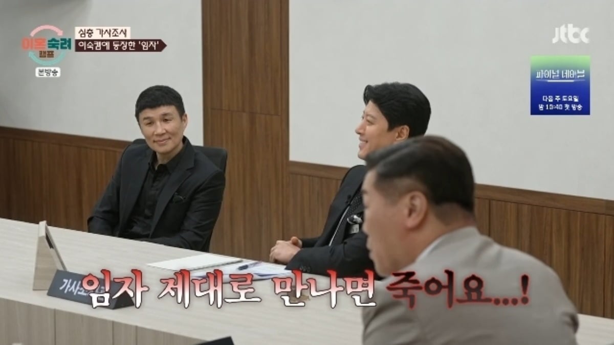 '결혼지옥'과 '이혼숙려캠프' 등 부부 상담 예능에서 심각한 가정폭력 사례가 반복되면서, 자극적인 장면을 앞세우는 제작진의 방송 방식에 대한 우려가 커지고 있다. / 사진제공=JTBC '이혼숙려캠프'