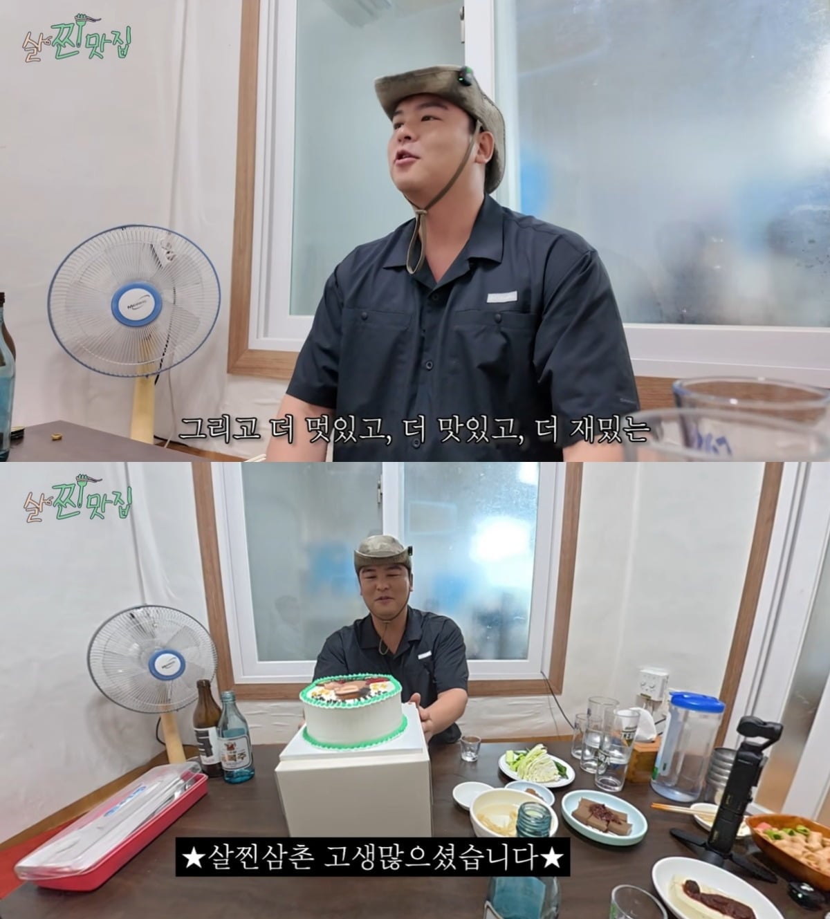 배우 이장우는 유튜브 개설 약 1년 만에 재정비 기간을 갖는다. / 사진=유튜브 채널 '살찐삼촌 이장우' 영상 캡처