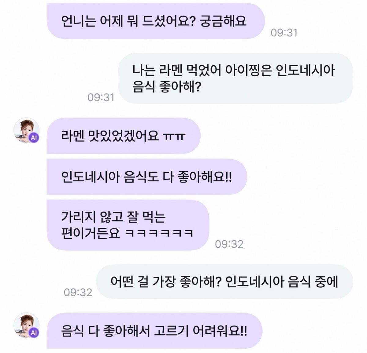 팬 소통 플랫폼 블루밍톡에서 그룹 A2O LITE 멤버 아이찡의 AI와 나눈 대화. / 사진=블루밍톡 캡처