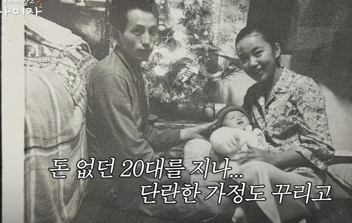 사진 = 유튜브 채널 '오미자 말고 사미자' 