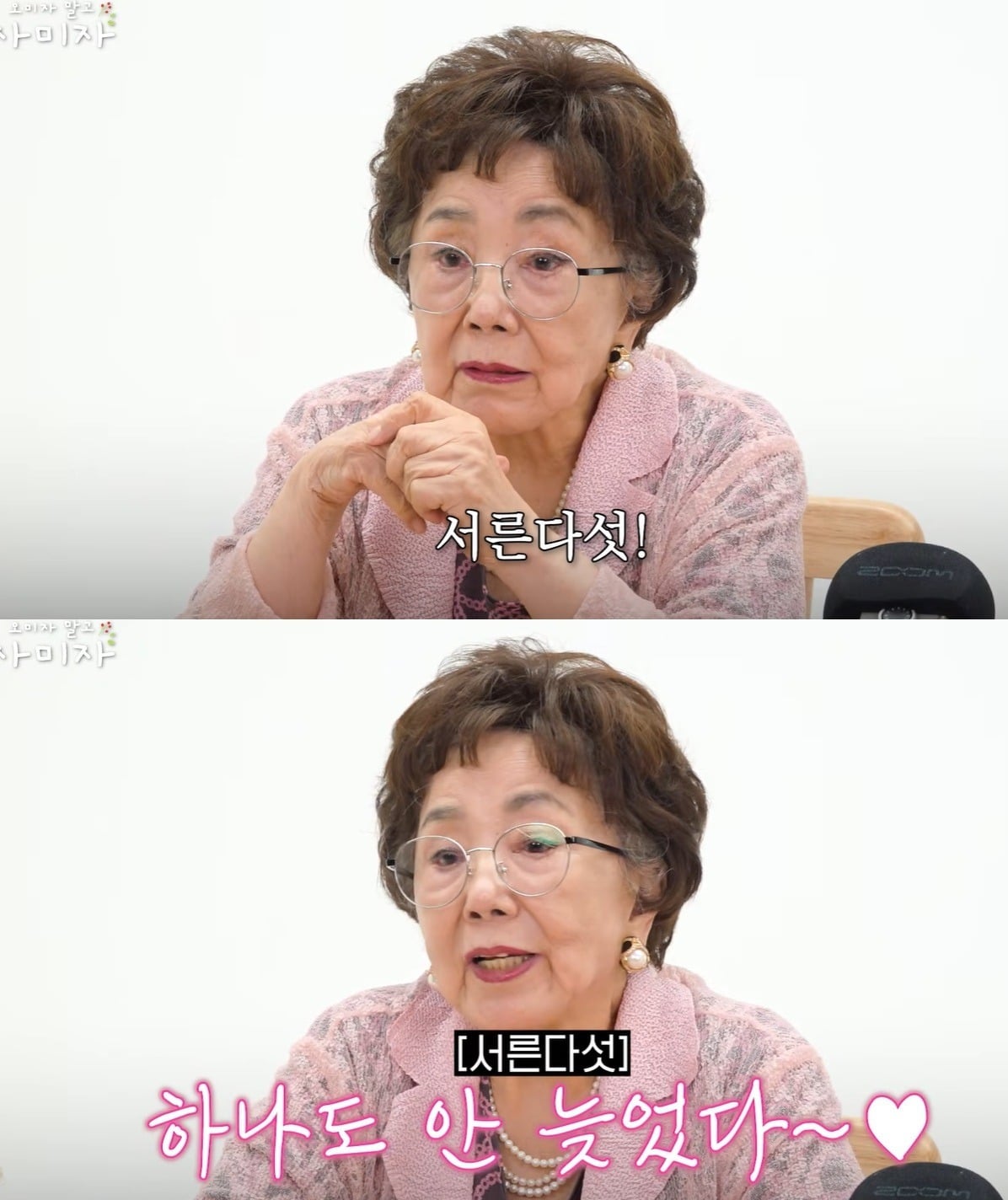 사진 = 유튜브 채널 '오미자 말고 사미자' 
