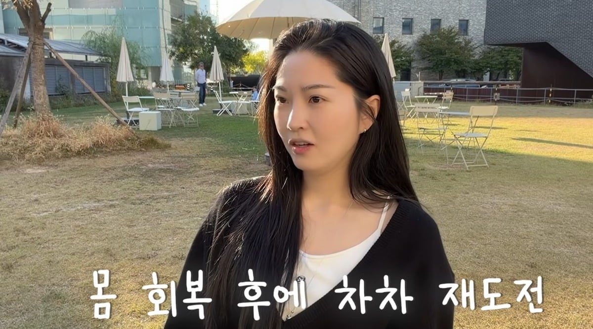 사진 = 유튜브 채널 '내사랑 류이서'