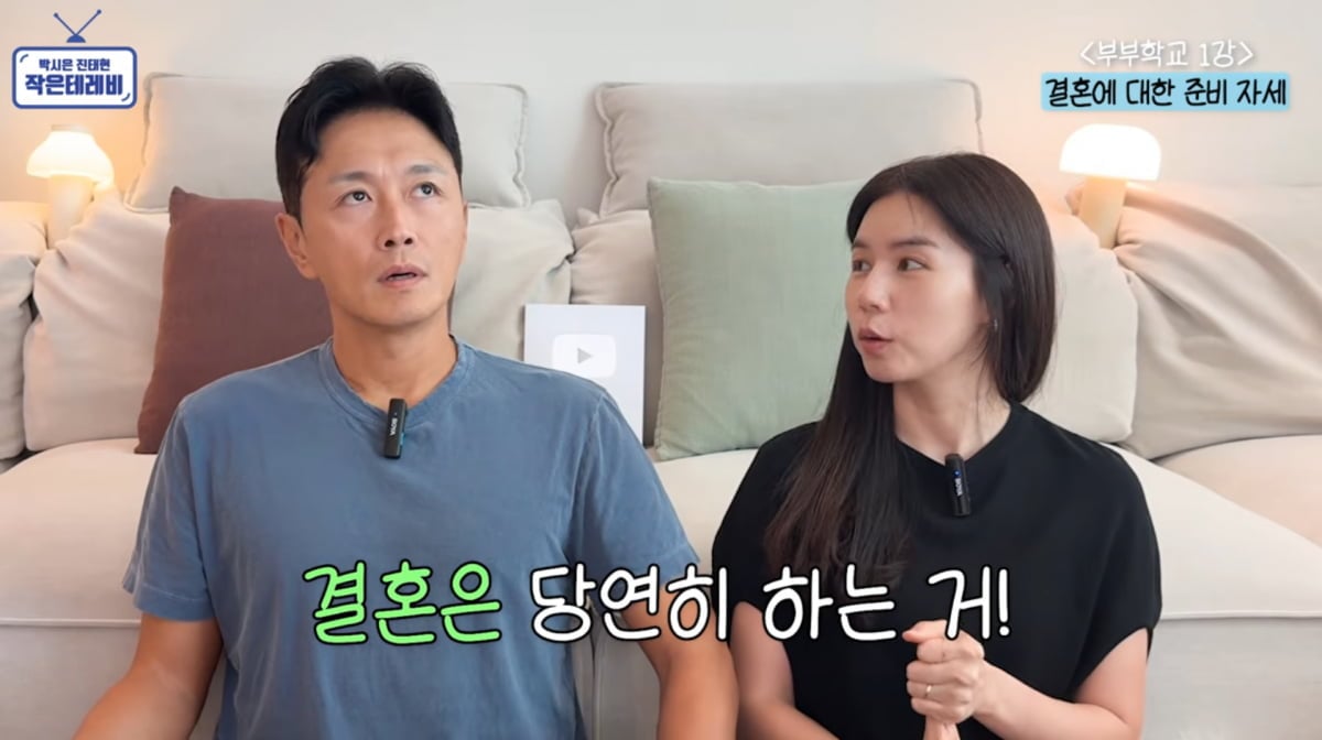 사진=박시은 진태현 유튜브