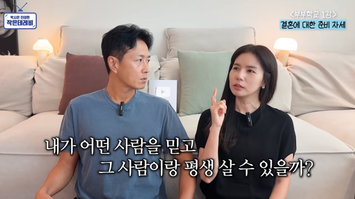 사진=박시은 진태현 유튜브