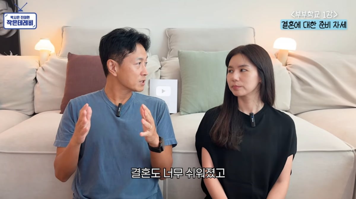 사진=박시은 진태현 유튜브