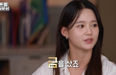 남보라, '불꽃놀이 1열' 한강뷰家 자랑하더니…"금 모으려고 금고까지 샀다"