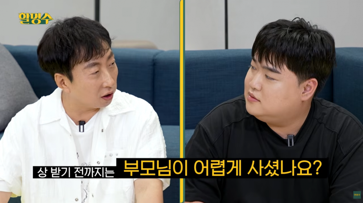 사진=유튜브 '할명수'