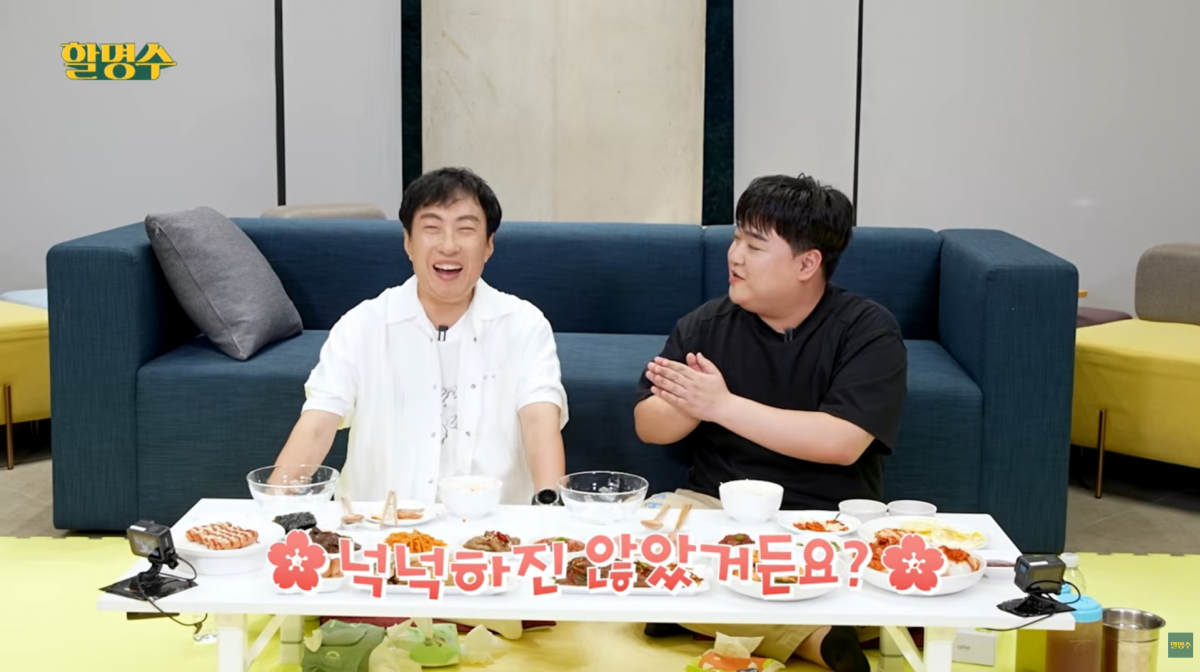 사진=유튜브 '할명수'