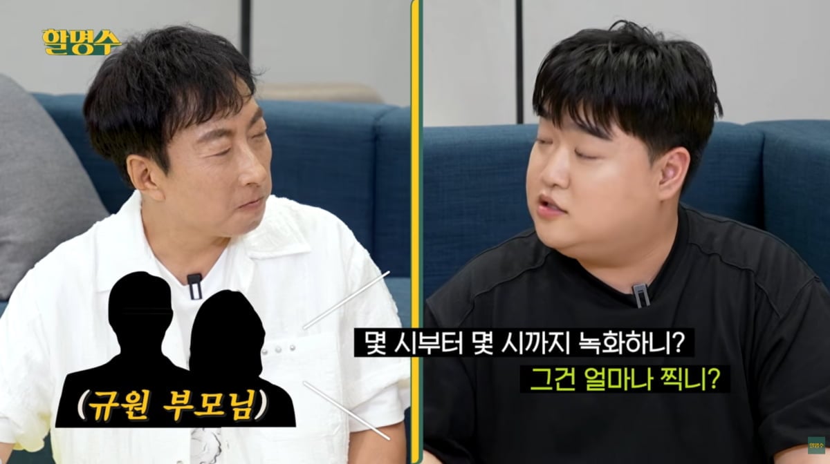 사진=유튜브 '할명수'