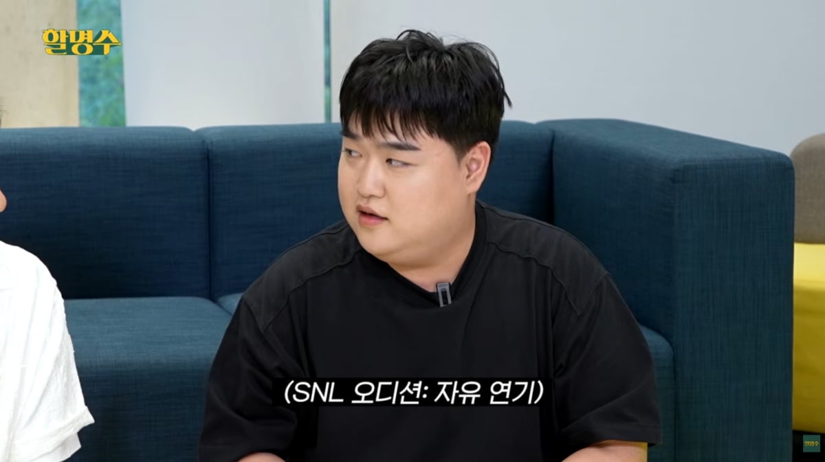 사진=유튜브 '할명수'