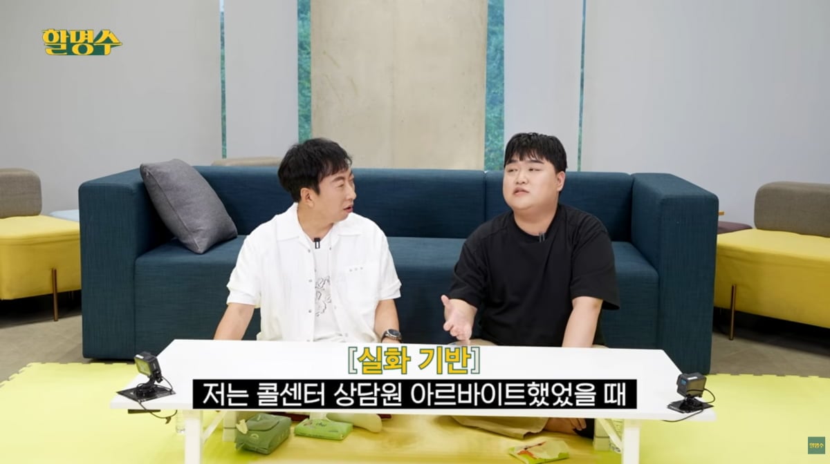 사진=유튜브 '할명수'