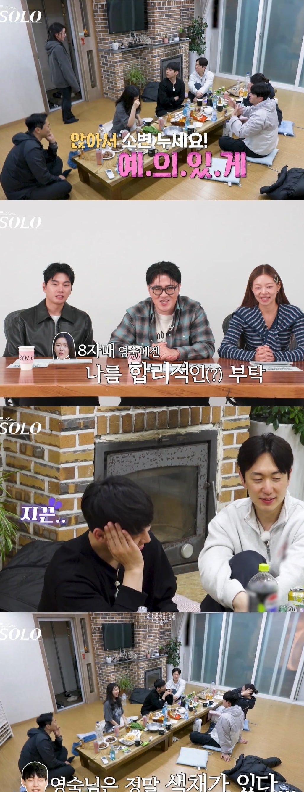사진 = ENA·SBS Plus '나는 SOLO'