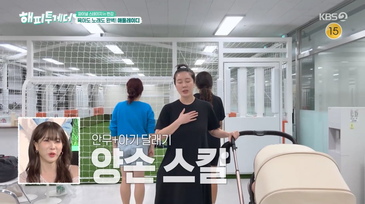 사진=KBS2 '해피투게더'