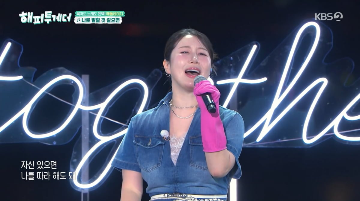 사진=KBS2 '해피투게더'