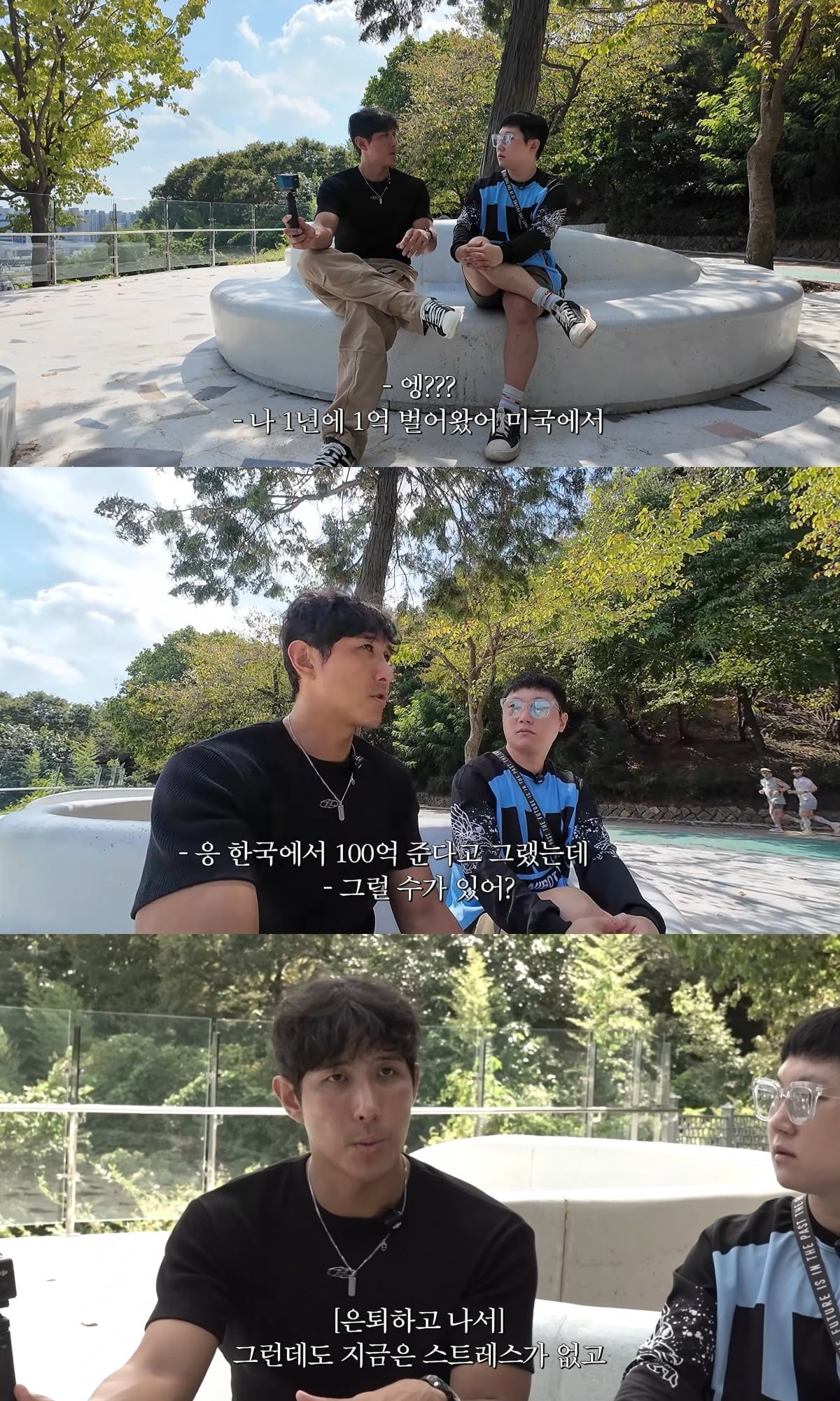사진 = 유튜브 채널 '일루황'