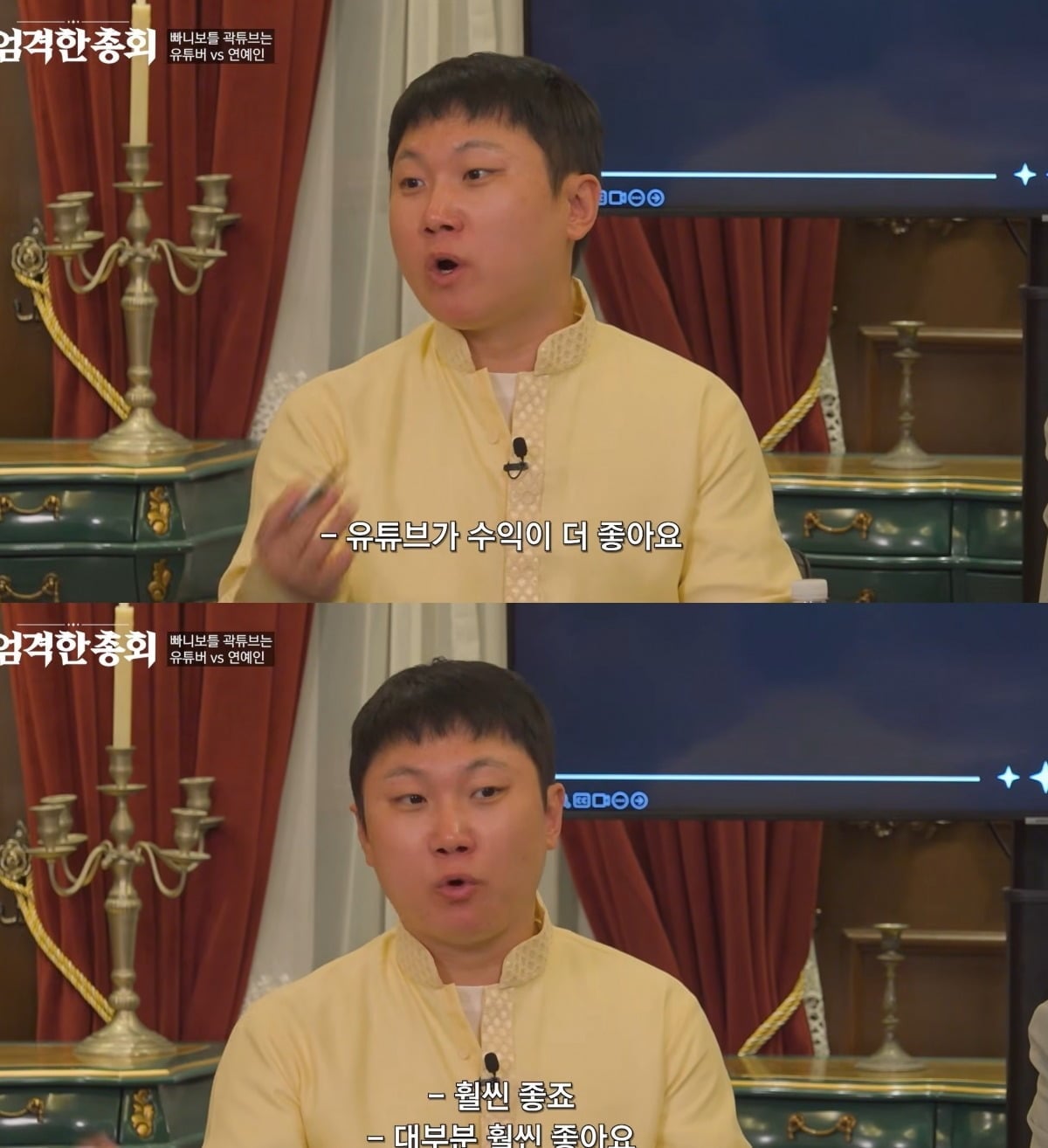 사진 = 유튜브 채널 '라꼰즈'