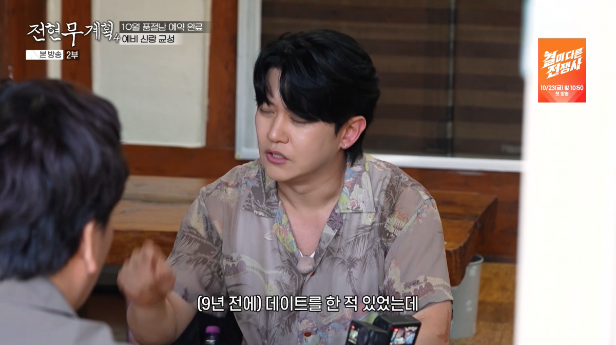 사진=MBN '전현무계획4'