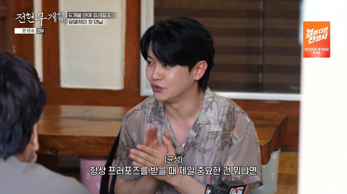 사진=MBN '전현무계획4'