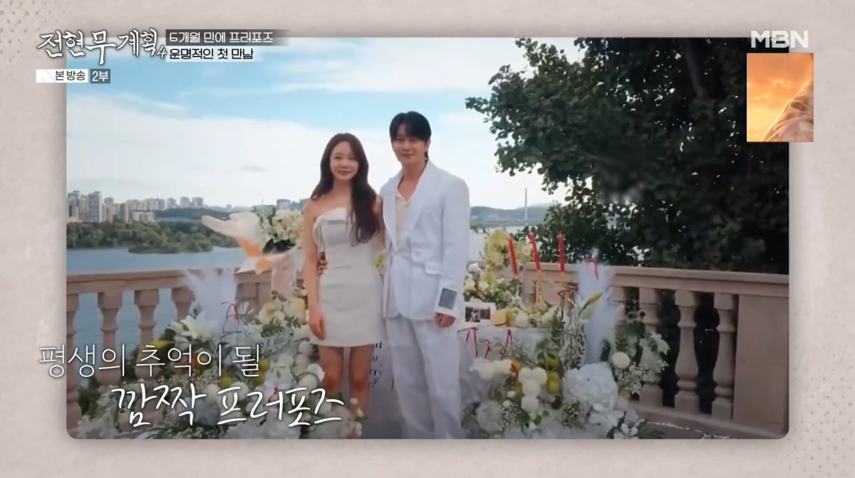 사진=MBN '전현무계획4'