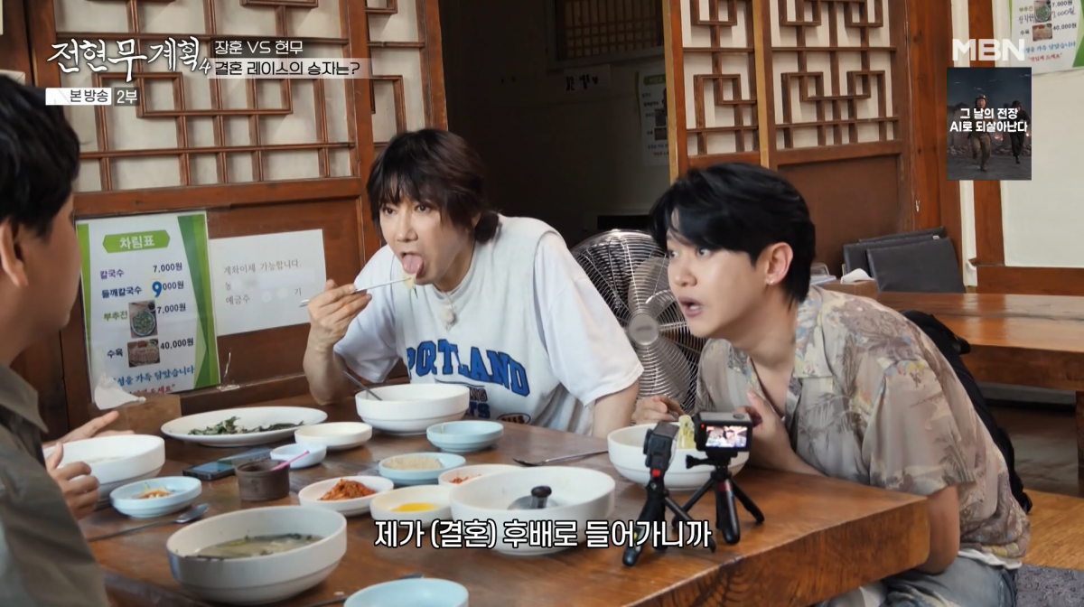 사진=MBN '전현무계획4'