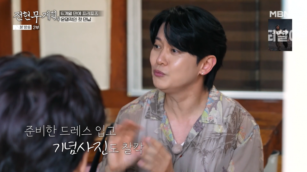 사진=MBN '전현무계획4'